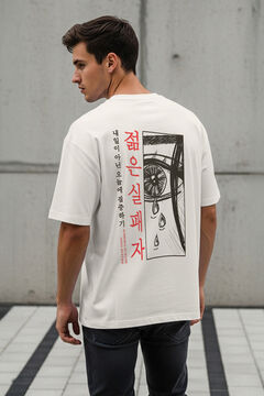 Trendyol Camiseta oversize manga corta